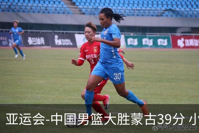 亚运会-中国男篮大胜蒙古39分 小组赛开门红